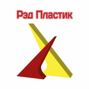 Товарный знак №793578, принадлежит организации Общество с ограниченной ответственностью "Ред Пластик СПб", ОГРН 1177847052118, ИНН 7804589660