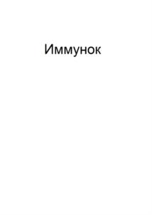 Товарный знак №793582, принадлежит организации Общество с ограниченной ответственностью «ТОРГОВЫЙ ДОМ «ЯРМАРКА ЗДОРОВЬЯ», ОГРН 5187746022349, ИНН 7706463892