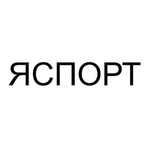 Товарный знак №793604, принадлежит организации Общество с ограниченной ответственностью "СПОРТГРАНД", ОГРН 1147746226528, ИНН 7733872929