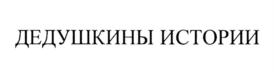 Товарный знак №793771, принадлежит ИП Лямина Марина Альбертовна, ОГРНИП 308770000214196, ИНН 772315663697