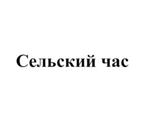 Товарный знак №793778, принадлежит ИП Абакумов Игорь Борисович, ОГРНИП 308502434000020, ИНН 770405335312