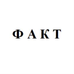 Товарный знак №793929, принадлежит организации Общество с ограниченной ответственностью «Семейная офтальмологическая клиника», ОГРН 1202600009699, ИНН 2632116444