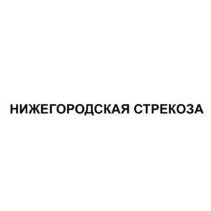 Товарный знак №793977, принадлежит организации Общество с ограниченной ответственностью "Кофейная линия", ОГРН 1075260013531, ИНН 5260191980