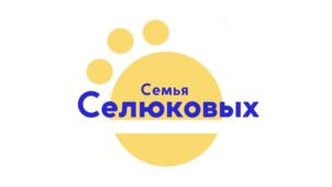 Товарный знак №794030, принадлежит ИП Селюкова Наталья Александровна, ОГРНИП 309503009600028, ИНН 322704071813