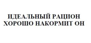 Товарный знак №794077, принадлежит организации Общество с ограниченной ответственностью "ЗДОРОВЕДА", ОГРН 1197746101794, ИНН 9718128814