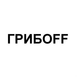 Товарный знак №794082, принадлежит организации Общество с ограниченной ответственностью "ТАЛИЯ", ОГРН 1177746917182, ИНН 9701086267