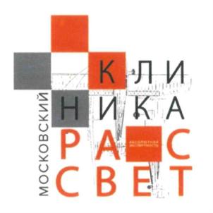 Товарный знак №794091, принадлежит организации Общество с ограниченной ответственностью "МЕДСАНЧАСТЬ №14", ОГРН 5167746256410, ИНН 7703418644