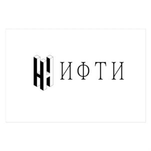 Товарный знак №794211, принадлежит организации Общество с ограниченной ответственностью "Институт физико-технологических исследований (ИФТИ)", ОГРН 1027739460385, ИНН 7706013540