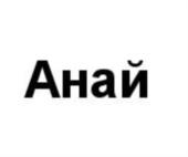 Товарный знак №794215, принадлежит организации Общество с ограниченной ответственностью «Питер Инструмент», ОГРН 1167847394890, ИНН 7843007517