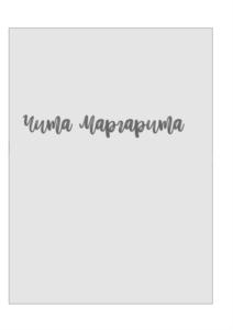 Товарный знак №794414, принадлежит организации Общество с ограниченной ответственностью "ЧИТА", ОГРН 1182375097563, ИНН 2366009224