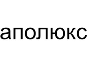 Товарный знак №794436, принадлежит организации ОБЩЕСТВО С ОГРАНИЧЕННОЙ ОТВЕТСТВЕННОСТЬЮ "ЗАЙ ГЕЗУНД", ОГРН 1182375075981, ИНН 2312275068