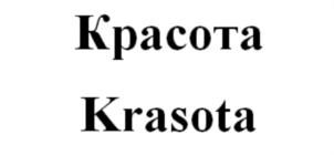 Товарный знак №794451, принадлежит ИП Зарьков Борис Константинович, ОГРНИП 315774600389961, ИНН 770104752190