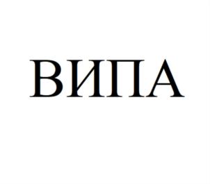 Товарный знак №794568, принадлежит организации Общество с ограниченной ответственностью «ТЕ», ОГРН 1147746034765, ИНН 7721819511