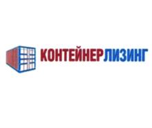 Товарный знак №794574, принадлежит организации Общество с ограниченной ответственностью "КОНТЕЙНЕР ЛИЗИНГ", ОГРН 1167847055683, ИНН 7816314942