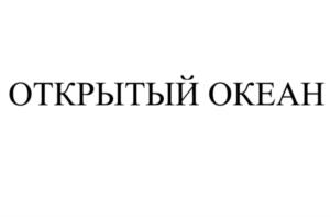 Товарный знак №794659, принадлежит организации Общество с ограниченной ответственностью "ЧИФМАРК", ОГРН 1037832035890, ИНН 7814143272