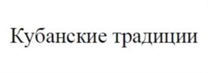 Товарный знак №794676, принадлежит ИП Годунов Алексей Александрович, ОГРНИП 315236300007092, ИНН 232700155505