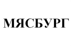 Товарный знак №794682, принадлежит ИП Мамиконян Мушег Лорисович, ОГРНИП 304770000230725, ИНН 771400197607