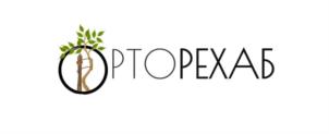 Товарный знак №794954, принадлежит организации Общество с ограниченной ответственностью «ОртоРехаб», ОГРН 1167746701528, ИНН 7703413830