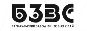 Товарный знак №794991, принадлежит организации Общество с ограниченной ответственностью "Барнаульский Завод Винтовых Свай", ОГРН 1162225083833, ИНН 2222849751