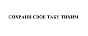 Товарный знак №795212, принадлежит организации Общество с ограниченной ответственностью «Галлант», ОГРН 1135476136740, ИНН 5406757707
