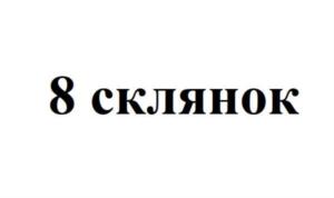 Товарный знак №795222, принадлежит ИП Михайленко Михаил Александрович, ОГРНИП 315774600070769, ИНН 772004459427