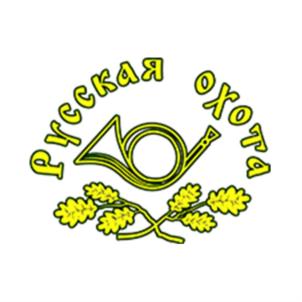 Товарный знак №795243, принадлежит организации Общество с ограниченной ответственностью "Русская охота М", ОГРН 1135476005026, ИНН 5408299330
