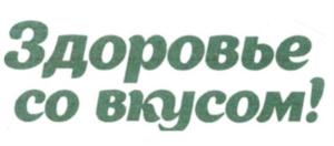 Товарный знак №795387, принадлежит организации Общество с ограниченной ответственностью "Дом Кедра", ОГРН 1075402004061, ИНН 5402477233