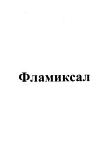 Товарный знак №795554, принадлежит организации Общество с ограниченной ответственностью "ЛегАР", ОГРН 1167847275848, ИНН 7810467692