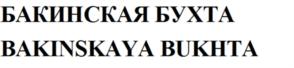 Товарный знак №795588, принадлежит ИП Леваков Александр Викторович, ОГРНИП 317774600292091, ИНН 773670754242