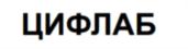 Товарный знак №795754, принадлежит организации Общество с ограниченной ответственностью «Дилайт Софт», ОГРН 1067746749124, ИНН 7713589840