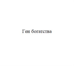 Товарный знак №795759, принадлежит ИП Унжаков Алексей Владимирович, ОГРНИП 314231215300050, ИНН 231296101522