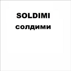 Товарный знак №795819, принадлежит организации Общество с ограниченной ответственностью "СОЛДИМИ", ОГРН 1206700001970, ИНН 6732191555