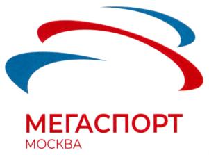 Товарный знак №795837, принадлежит организации Государственное бюджетное учреждение города Москвы "Спортивный комплекс "Мегаспорт" Департамента спорта города Москвы, ОГРН 1067746506948, ИНН 7714644959
