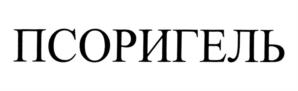 Товарный знак №795860, принадлежит организации Общество с ограниченной ответственностью "СОРБЕНТ", ОГРН 5137746110068, ИНН 7723890608