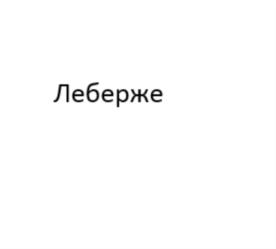 Товарный знак №795904, принадлежит организации Общество с ограниченной ответственностью «РИНАРДИ», ОГРН 1177746538188, ИНН 7716859734