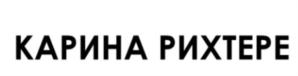Товарный знак №796030, принадлежит организации Общество с ограниченной ответственностью " Центр профессионального образования", ОГРН 1194632006370, ИНН 4611015826
