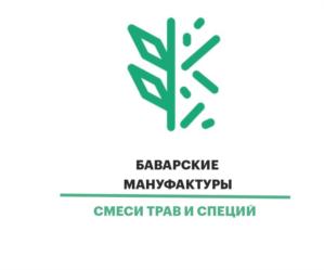 Товарный знак №796036, принадлежит организации Общество с ограниченной ответственностью "Баварские мануфактуры", ОГРН 1191832020995, ИНН 1840091492