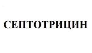 Товарный знак №796043, принадлежит организации Общество с ограниченной ответственностью "ТИРОФАРМ", ОГРН 1207700209309, ИНН 7734434886