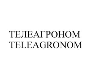 Товарный знак №796244, принадлежит организации Общество с ограниченной ответственностью "ИнноГеоТех", ОГРН 1171690097523, ИНН 1615013800