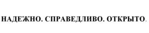 Товарный знак №796290, принадлежит организации Общество с ограниченной ответственностью "ГРУППА КОМФОРТ", ОГРН 1157746614299, ИНН 7708261098
