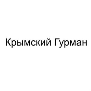 Товарный знак №796295, принадлежит ИП Бекиров Айдер Серверович, ОГРНИП 315910200184432, ИНН 910216946095