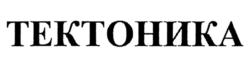Товарный знак №796400, принадлежит ИП Пашина Евгения Валерьевна, ОГРНИП 317470400049262, ИНН 471404937565