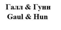 Товарный знак №796625, принадлежит организации Общество с ограниченной ответственностью «МНПК Биотехиндустрия», ОГРН 1027700018279, ИНН 7709247265