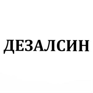 Товарный знак №796633, принадлежит организации Общество с ограниченной ответственностью "ЛАБОРАТОРИЯ СРЕДСТВ ИНДИКАЦИИ", ОГРН 1167847349592, ИНН 7839070957