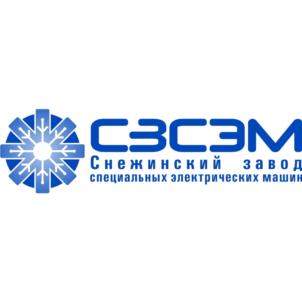 Товарный знак №796657, принадлежит организации Общество с ограниченной ответственностью "Снежинский завод специальных электрических машин", ОГРН 1097423000190, ИНН 7423023403