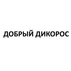 Товарный знак №796726, принадлежит ИП Мухамедшин Зуфар Ильдарович, ОГРНИП 318723200079105, ИНН 720700827285