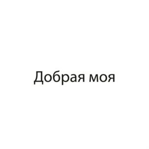 Товарный знак №796739, принадлежит организации Общество с ограниченной ответственностью "ПРЕМЬЕРА", ОГРН 1157232014466, ИНН 7203340291
