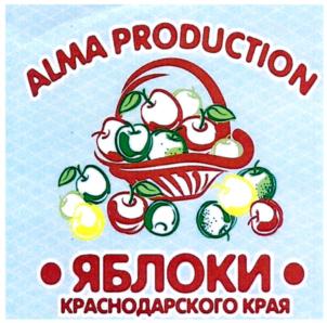 Товарный знак №796771, принадлежит организации Общество с ограниченной ответственностью "АЛМА ПРОДАКШН", ОГРН 1072323000364, ИНН 2323026641