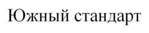 Товарный знак №796903, принадлежит ИП Атаманов Александр Евгеньевич, ОГРНИП 314910234704207, ИНН 910200496203
