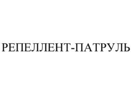 Товарный знак №796915, принадлежит организации Акционерное общество "Оборонительные системы", ОГРН 1027739008802, ИНН 411017748